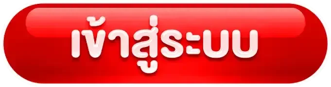 เข้าสู่ระบบ AFUBET168 หน้าล็อกอินเว็บพนันออนไลน์