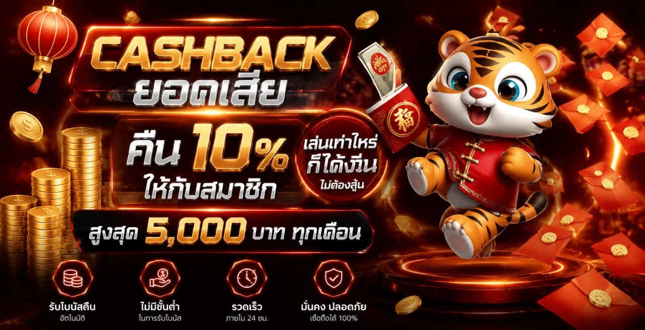 AFUBET168 ฝากถอนออโต้ รองรับทุกธนาคารและ True Wallet